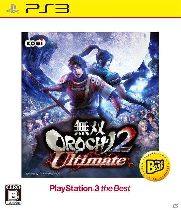 PS3「真・三國無双7」＆PS3/PSA Vita「無双OROCHI2」Best版が2015年8月6日に発売決定の画像2