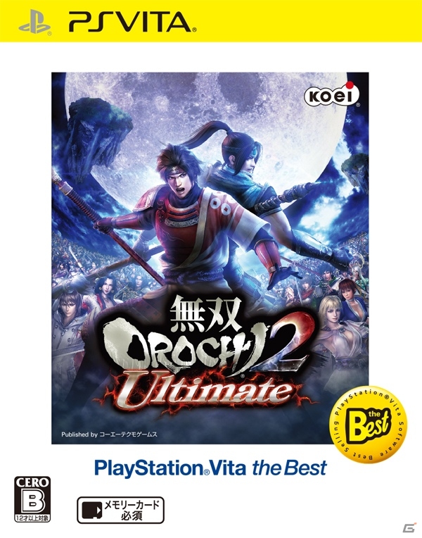 PS3「真・三國無双7」＆PS3/PSA Vita「無双OROCHI2」Best版が2015年8月6日に発売決定の画像3