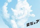 「モンスターストライク」夏のキャンペーン「夏だ。アツまれ。」が7月3日より始動―モンストフェスティバル、ねぶた祭、SUMMER SONICと目白押し