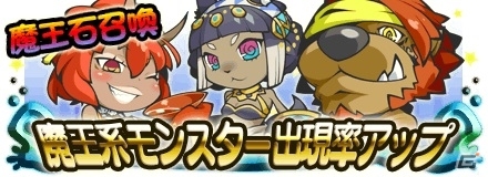 iOS/Android「まぞくのじかん」2周年記念キャンペーンが開催！魔王石プレゼント＆まじか2周年記念イベントなど盛りだくさんの画像2