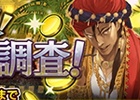 iOS/Android「チェインクロニクル～絆の新大陸～」湖都のイベントクエスト「お宝発見！ザイドの遺跡調査！」がスタート