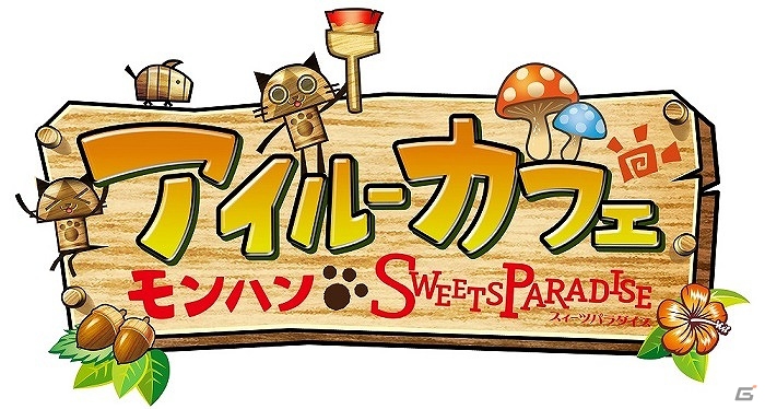 3DS「モンハン日記 ぽかぽかアイルー村DX」と「スイーツパラダイス」のコラボカフェが開催決定！コラボ商品を注文でランチョンマットやコースターがもらえるの画像1
