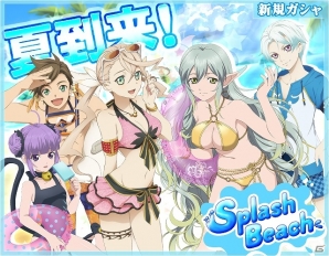 Ios Android テイルズ オブ リンク 水着姿のスレイやアリーシャたちが登場 新規ガシャ Splash Beach が開始 ゲーム情報サイト Gamer