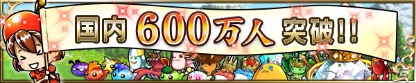 iOS/Android「ブレイブ フロンティア」国内プレイヤー数が600万人を突破！ダイヤが合計124個もらえる「2周年記念キャンペーン」も開催の画像1
