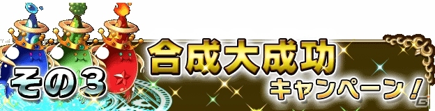 iOS/Android「ブレイブ フロンティア」国内プレイヤー数が600万人を突破！ダイヤが合計124個もらえる「2周年記念キャンペーン」も開催の画像8