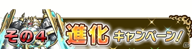 iOS/Android「ブレイブ フロンティア」国内プレイヤー数が600万人を突破！ダイヤが合計124個もらえる「2周年記念キャンペーン」も開催の画像9