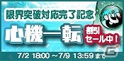 PC「リング☆ドリーム～女子プロレス大戦～」ヒールらしくないヒール“友野なるみ”が新デザインで登場！イベント「七夕興行～星祭りの夜に～」が開催の画像5