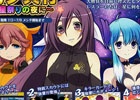 PC「リング☆ドリーム～女子プロレス大戦～」ヒールらしくないヒール“友野なるみ”が新デザインで登場！イベント「七夕興行～星祭りの夜に～」が開催