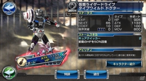 iOS版「仮面ライダー ストームヒーローズ」が配信開始！強敵イベントにシャドームーン現るの画像10