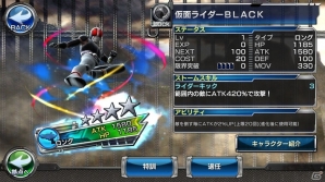 iOS版「仮面ライダー ストームヒーローズ」が配信開始！強敵イベントにシャドームーン現るの画像5