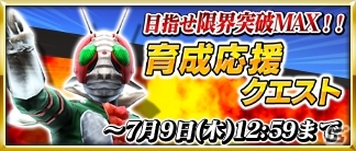 iOS版「仮面ライダー ストームヒーローズ」が配信開始！強敵イベントにシャドームーン現るの画像11