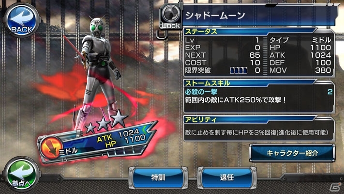 iOS版「仮面ライダー ストームヒーローズ」が配信開始！強敵イベントにシャドームーン現るの画像3