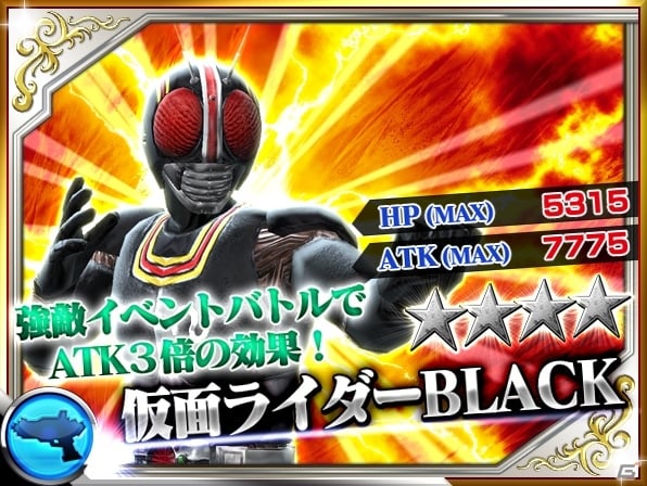 iOS版「仮面ライダー ストームヒーローズ」が配信開始！強敵イベントにシャドームーン現るの画像4