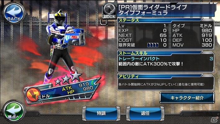 iOS版「仮面ライダー ストームヒーローズ」が配信開始！強敵イベントにシャドームーン現るの画像8