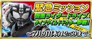 iOS版「仮面ライダー ストームヒーローズ」が配信開始！強敵イベントにシャドームーン現るの画像9