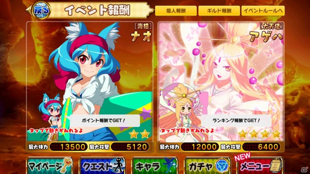 iOS/Android「大進撃RPG！シスタークエスト」ギルド機能が大幅リニューアル！ウルトラ（☆4）キャラがもらえるイベント「魔皇討伐戦！」も開催の画像3