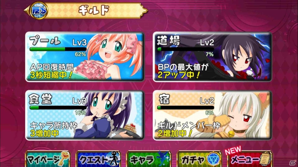 iOS/Android「大進撃RPG！シスタークエスト」ギルド機能が大幅リニューアル！ウルトラ（☆4）キャラがもらえるイベント「魔皇討伐戦！」も開催の画像4