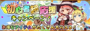 iOS/Android「フルボッコヒーローズX」と「進撃の巨人」のコラボ第2弾が7月4日より実施！ログインするだけでお掃除バージョンのエレンやリヴァイをゲットの画像11