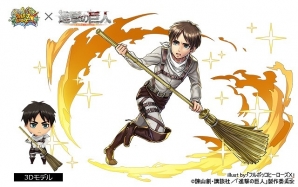 iOS/Android「フルボッコヒーローズX」と「進撃の巨人」のコラボ第2弾が7月4日より実施！ログインするだけでお掃除バージョンのエレンやリヴァイをゲットの画像2
