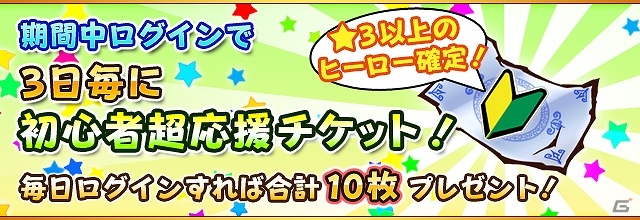iOS/Android「フルボッコヒーローズX」と「進撃の巨人」のコラボ第2弾が7月4日より実施！ログインするだけでお掃除バージョンのエレンやリヴァイをゲットの画像13