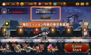 Android「三国志RUSH」報酬として金貨や強化石などが手に入る新コンテンツ「毎日ミッション」が実装！の画像1