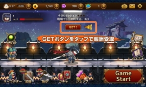 Android「三国志RUSH」報酬として金貨や強化石などが手に入る新コンテンツ「毎日ミッション」が実装！の画像2