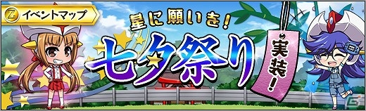 PC「ロボットガールズZ ONLINE」ボルテさん＆ザンバ様が「超電磁マシーン ボルテス V」より参戦！イベントマップ「七夕祭り」も実装の画像6
