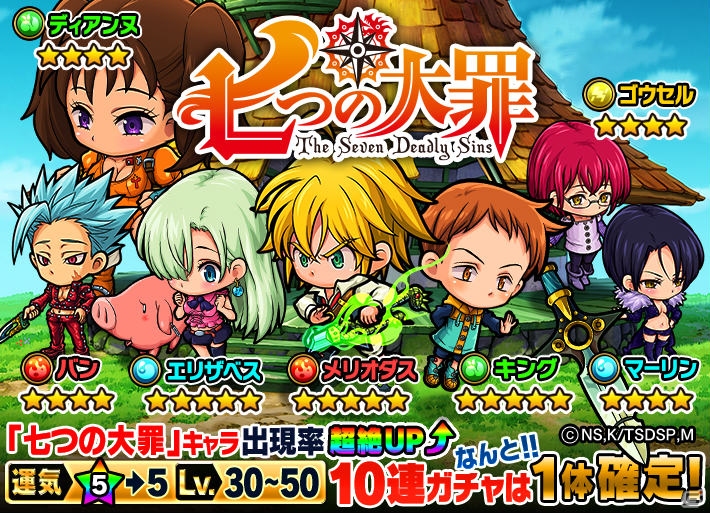 iOS/Android「ポコロンダンジョンズ」1周年を記念して「七つの大罪」とのコラボイベントが開催―襲来・降臨ダンジョンにヘンドリクセンが出現！の画像4
