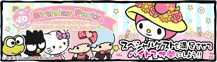 iOS/Android「ラーメン魂」スペシャルゲストに「マイメロディ」が登場！ハローキティ、リトルツインスターズたちもアルバイトに協力の画像1