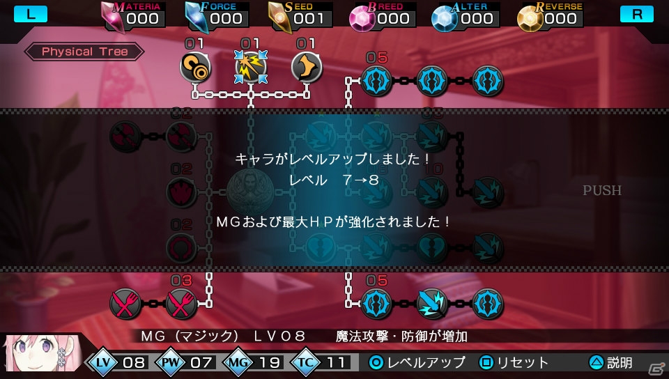 PS Vita「レイギガント」ヨリガミと同化して超連続攻撃を繰り出すスラッシュビートモード＆神格化を紹介！の画像16