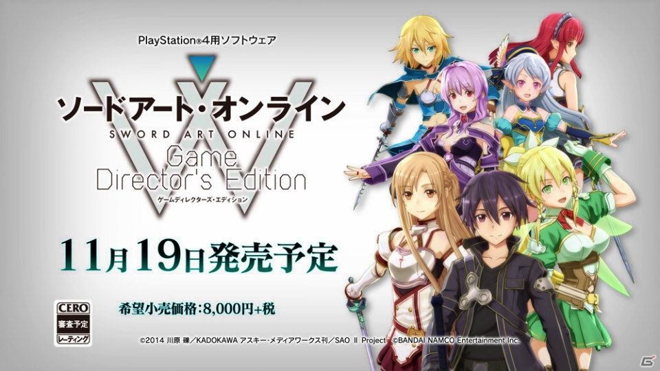 PS4「ソードアート・オンライン ゲームディレクターズ・エディション」が2015年11月19日に発売決定！新要素を紹介する第2弾PVも公開の画像4