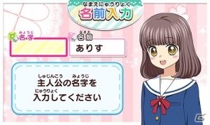 能登山けいこ氏がキャラクターデザインを担当する「創作アリスと王子さま！」＆手軽に少女漫画のイラストが描ける「ちゃおイラストクラブ」が3DS向けに2015年冬に発売！の画像4