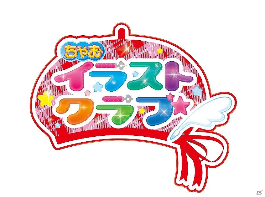 能登山けいこ氏がキャラクターデザインを担当する「創作アリスと王子さま！」＆手軽に少女漫画のイラストが描ける「ちゃおイラストクラブ」が3DS向けに2015年冬に発売！の画像12