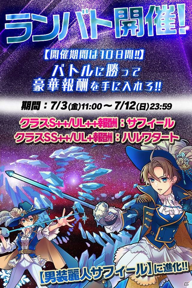 iOS/Android「サモンズボード」水鳴の人魚メリカが出現！季節限定イベントダンジョン「海中の楽園」が登場の画像10