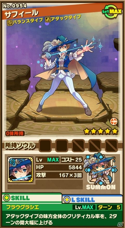 iOS/Android「サモンズボード」水鳴の人魚メリカが出現！季節限定イベントダンジョン「海中の楽園」が登場の画像11