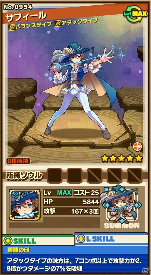 iOS/Android「サモンズボード」水鳴の人魚メリカが出現！季節限定イベントダンジョン「海中の楽園」が登場の画像12