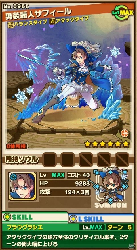 iOS/Android「サモンズボード」水鳴の人魚メリカが出現！季節限定イベントダンジョン「海中の楽園」が登場の画像13