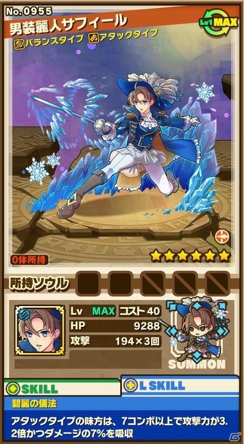 iOS/Android「サモンズボード」水鳴の人魚メリカが出現！季節限定イベントダンジョン「海中の楽園」が登場の画像14