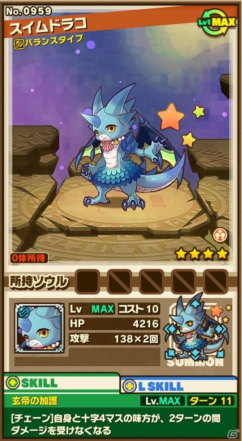 iOS/Android「サモンズボード」水鳴の人魚メリカが出現！季節限定イベントダンジョン「海中の楽園」が登場の画像6