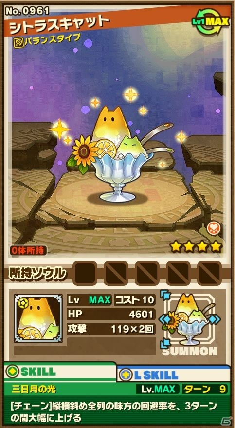 iOS/Android「サモンズボード」水鳴の人魚メリカが出現！季節限定イベントダンジョン「海中の楽園」が登場の画像7