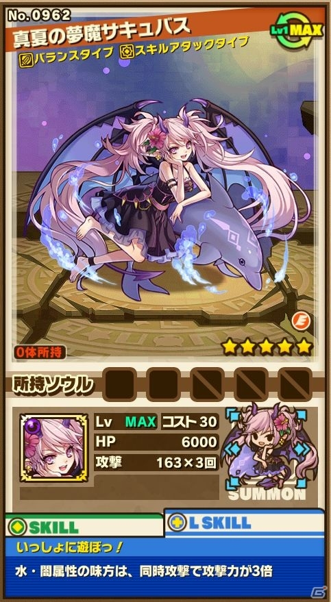 iOS/Android「サモンズボード」水鳴の人魚メリカが出現！季節限定イベントダンジョン「海中の楽園」が登場の画像9