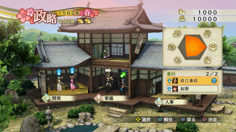 PS4/PS3/PS Vita「戦国無双4 Empires」ゲームモードの構成＆戦略パートから合戦までの流れを紹介！の画像20