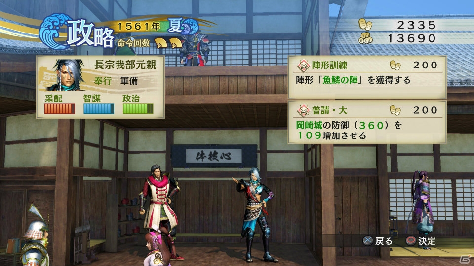PS4/PS3/PS Vita「戦国無双4 Empires」ゲームモードの構成＆戦略パートから合戦までの流れを紹介！の画像22