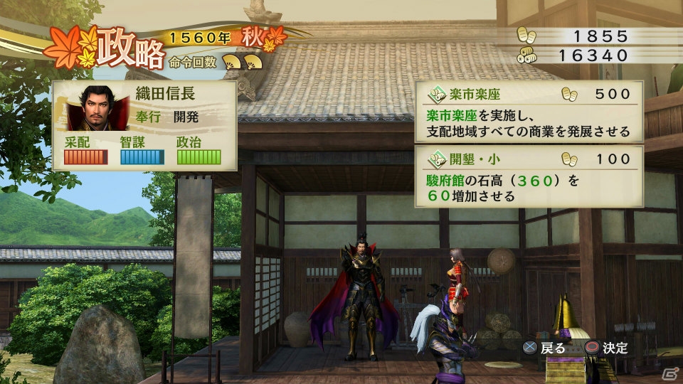 PS4/PS3/PS Vita「戦国無双4 Empires」ゲームモードの構成＆戦略パートから合戦までの流れを紹介！の画像23