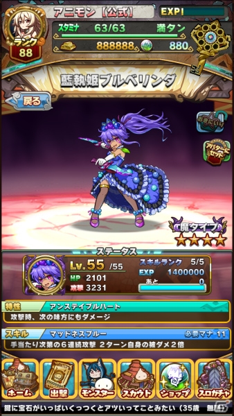 iOS/Android「アニマル×モンスター」青鬼コラボが本日開催！コラボ限定モンスター「藍執娘ブルベリンダ」も登場の画像4