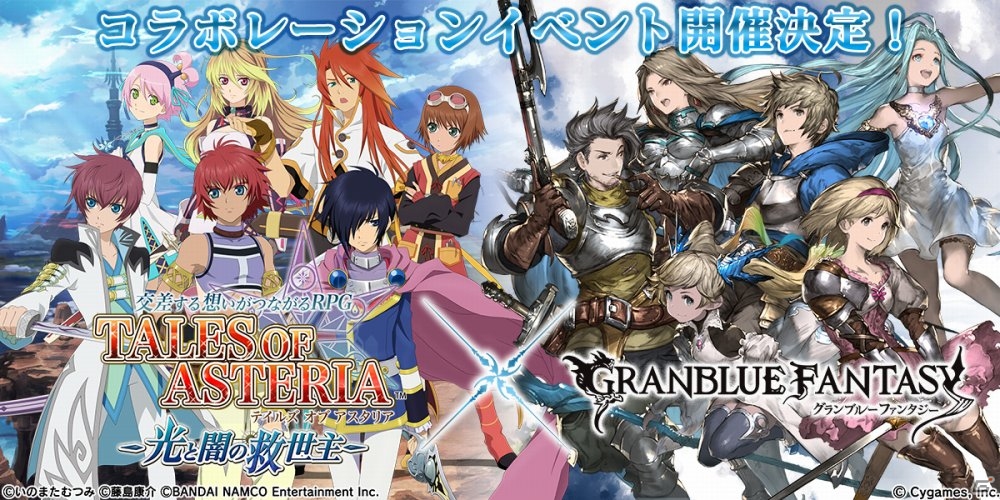 iOS/Android「テイルズ オブ アスタリア」にて「グランブルーファンタジー」コラボが発表―グラブルキャラの衣装を着たキャラをゲット！の画像2