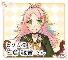 PS Vita「ルミナスアーク インフィニティ」出演声優ボイスコメント第3弾が公開！ゲスト・伊藤かな恵さん＆佐藤聡美さんのWEBラジオ第4回は7月9日配信の画像3