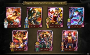 PC「インペリアル サガ」七英雄が時空を超えて邂逅―初のイベント「久遠の復讐！七英雄VS七英雄！」が開始！の画像6