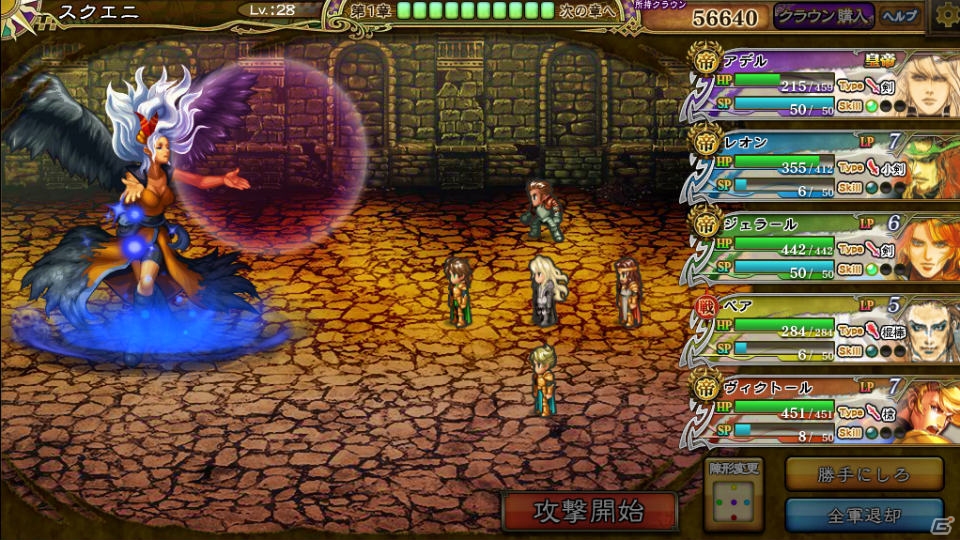 PC「インペリアル サガ」七英雄が時空を超えて邂逅―初のイベント「久遠の復讐！七英雄VS七英雄！」が開始！の画像3