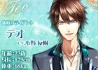 Android「マフィアモーレ☆」新攻略キャラ「テオ(CV：小野友樹さん)」が追加決定！iOS版が7月16日に配信開始